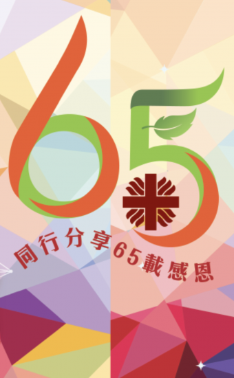 65th_logo